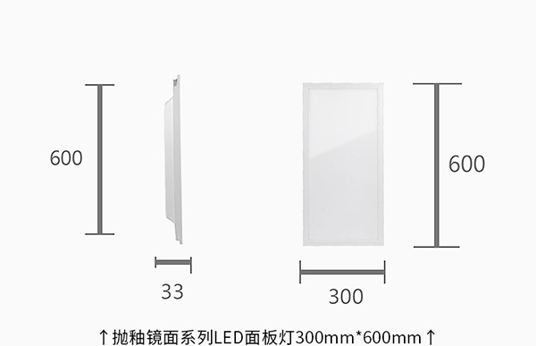 镜面面板灯_26.jpg