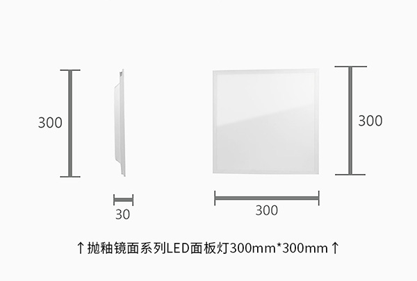 镜面面板灯_27.jpg