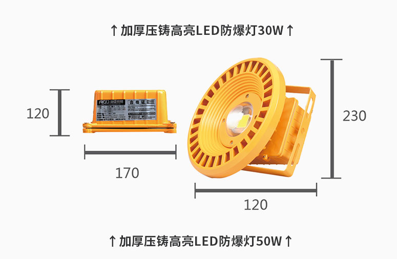 防爆灯_24.jpg