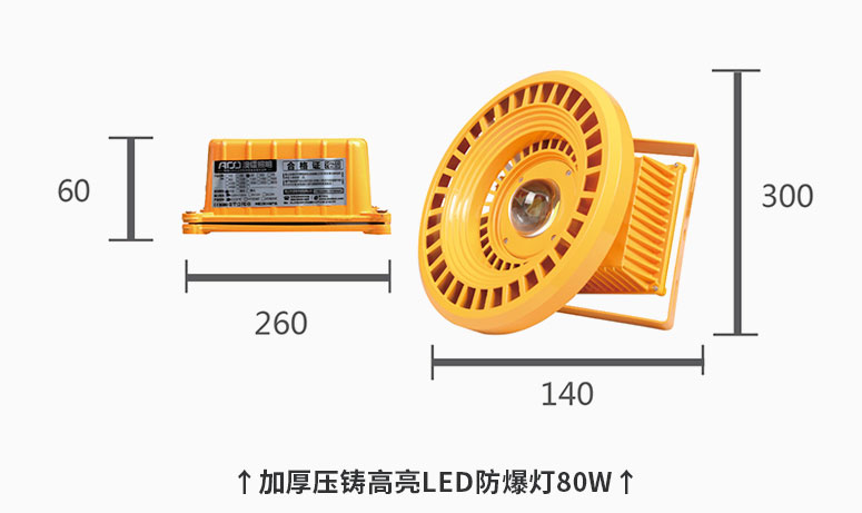 防爆灯_25.jpg